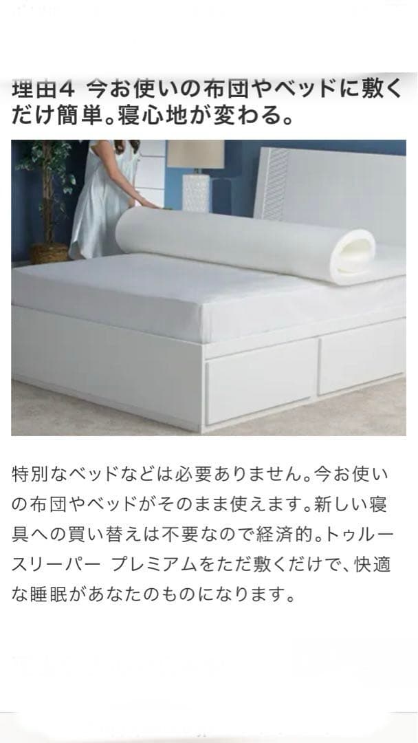 トゥルースリーパープレミアムケアシングルピンク3点セット