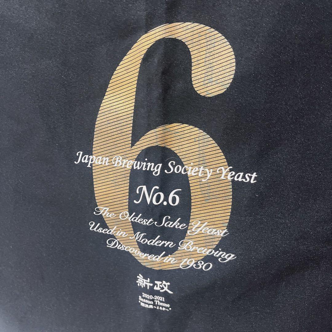 新政 No.6 前掛け　ソムリエエプロン