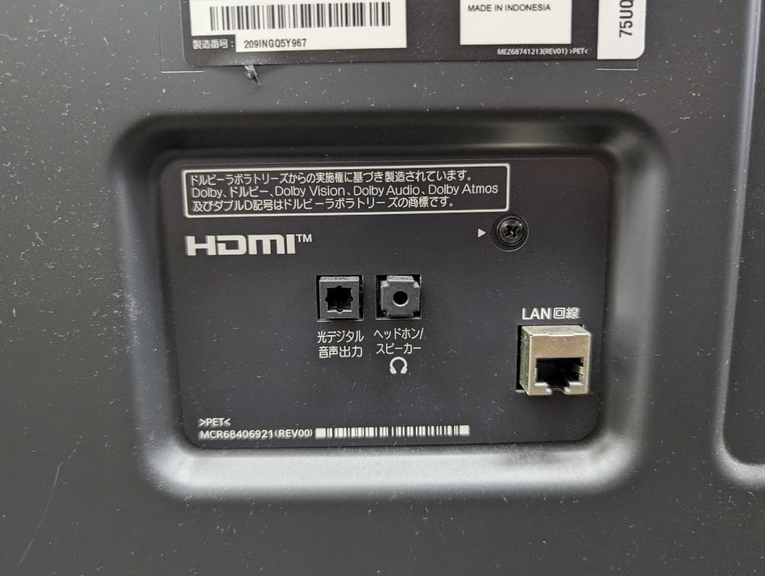 LG 75型 4K UHDスマートテレビ [ジャンク] 画面割れあり