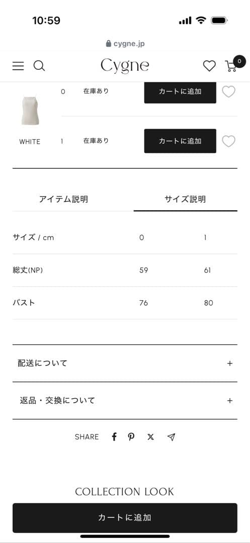 ベロアキャミソール Maw シーニュ cygne