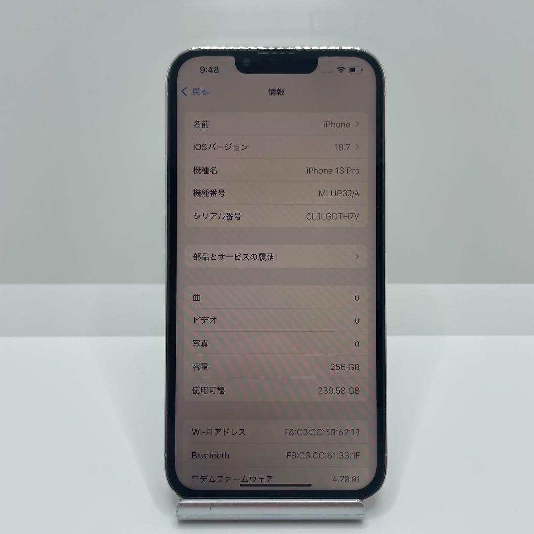 【格安美品】iPhone 13Pro 256GB simフリー本体 267