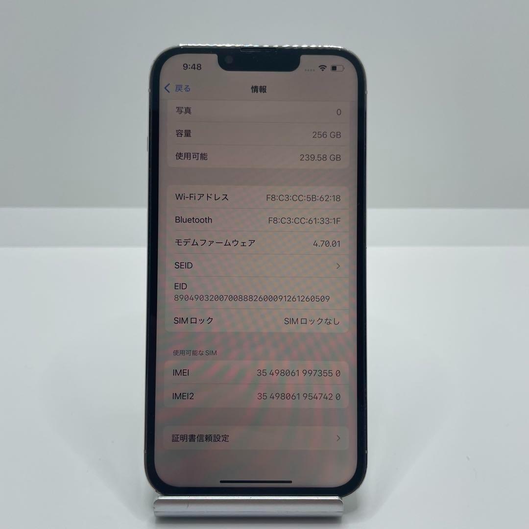 【格安美品】iPhone 13Pro 256GB simフリー本体 267