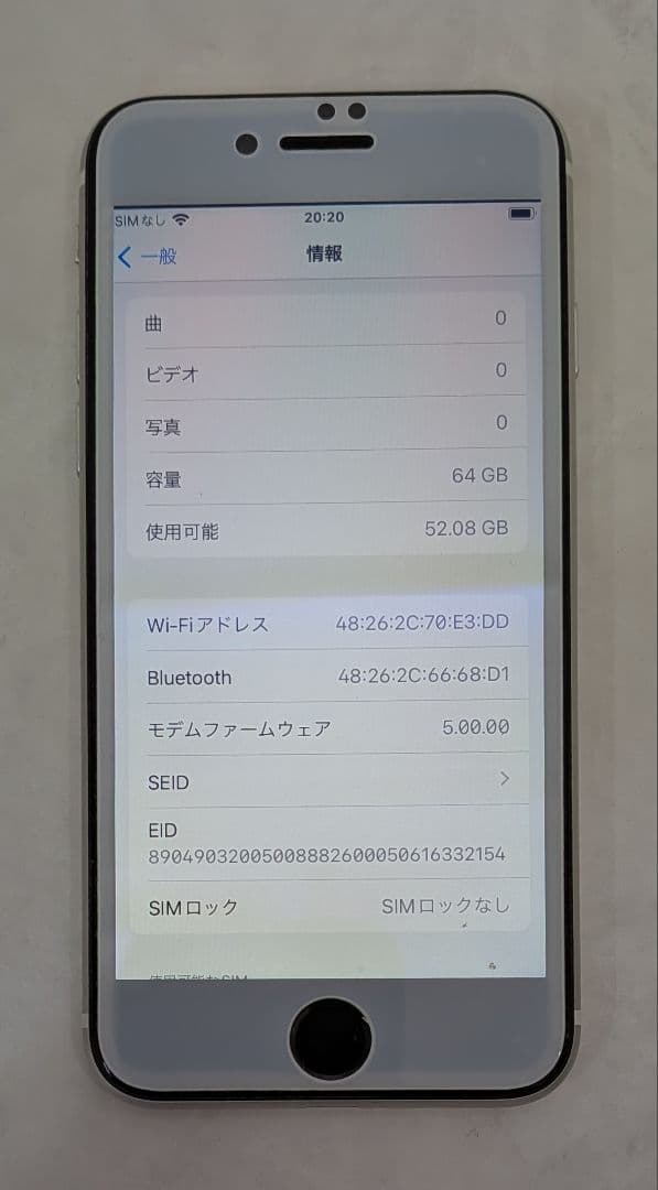 Apple iPhone SE(第2世代) ホワイト64GB