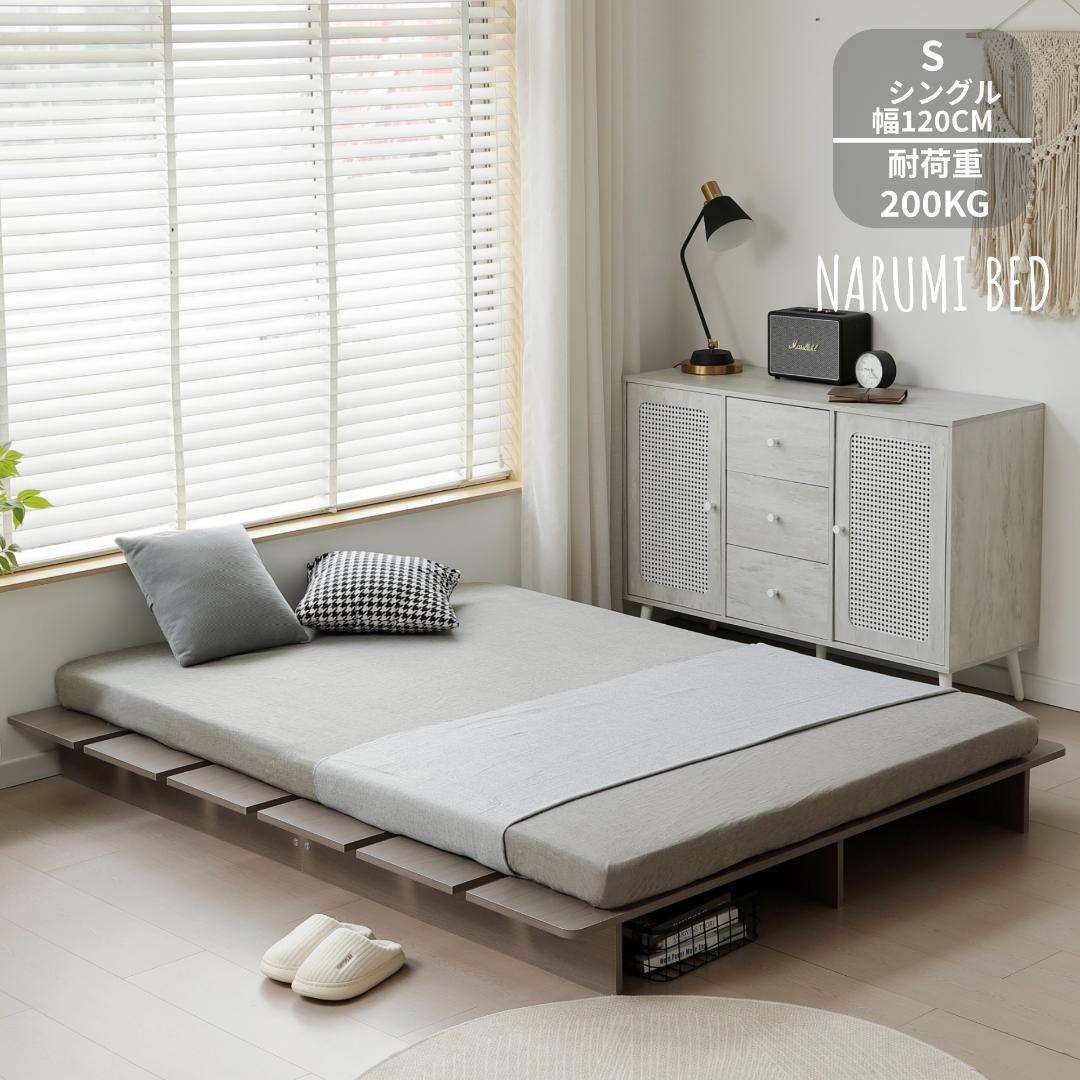 超人気！【幅120cm】ベッド ローベッド ステージベッド ベッドGray