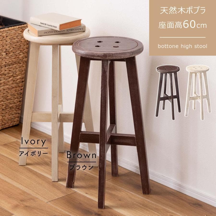 東谷 ボットーネ ハイスツール CL-222BR 135