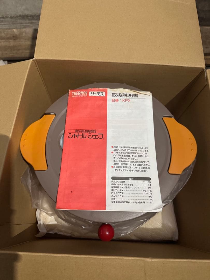 未使用 THERMOS シャトルシェフ KPX-2500 2.6L