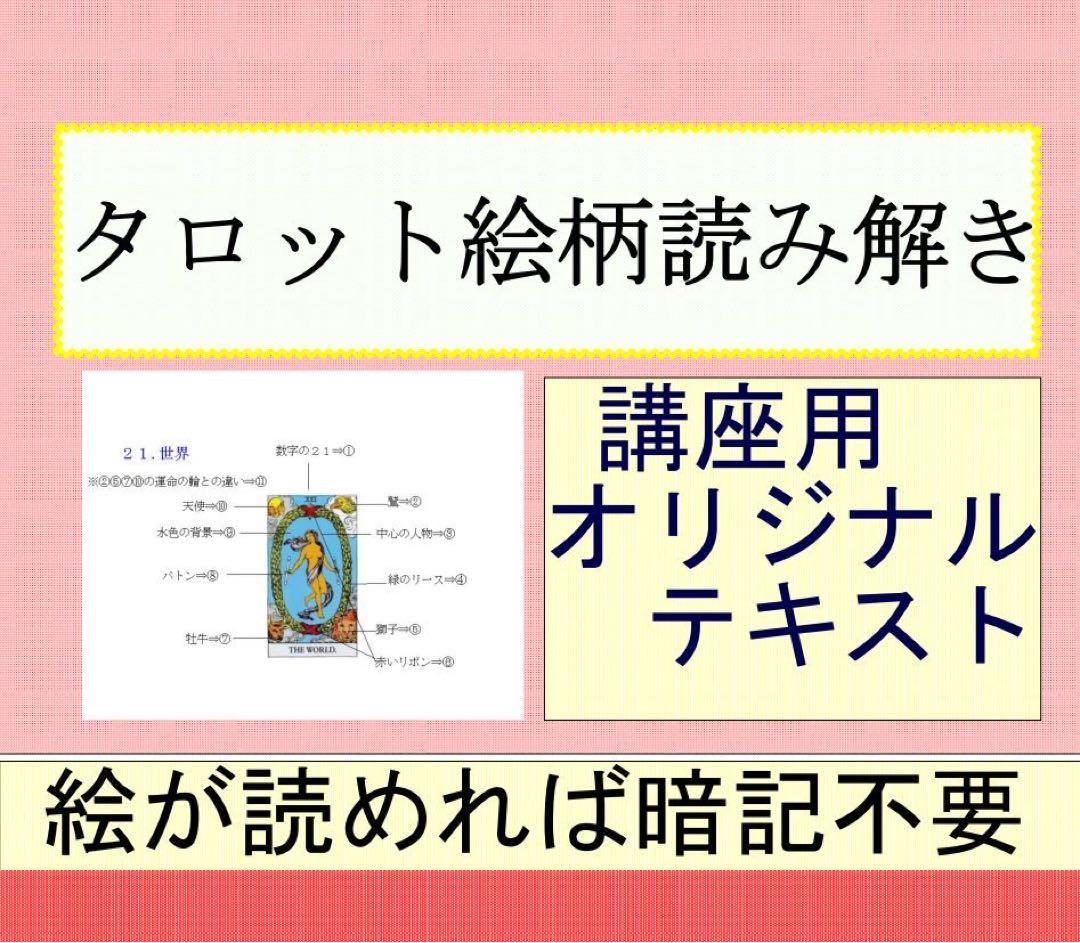 新7点セット割引ページタロットカードテキスト教材教科書恋愛占い仕事オラクル314