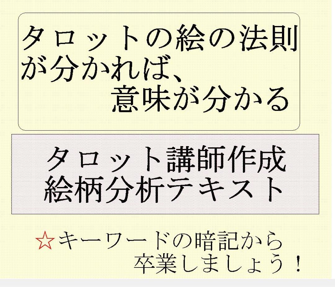 新7点セット割引ページタロットカードテキスト教材教科書恋愛占い仕事オラクル314