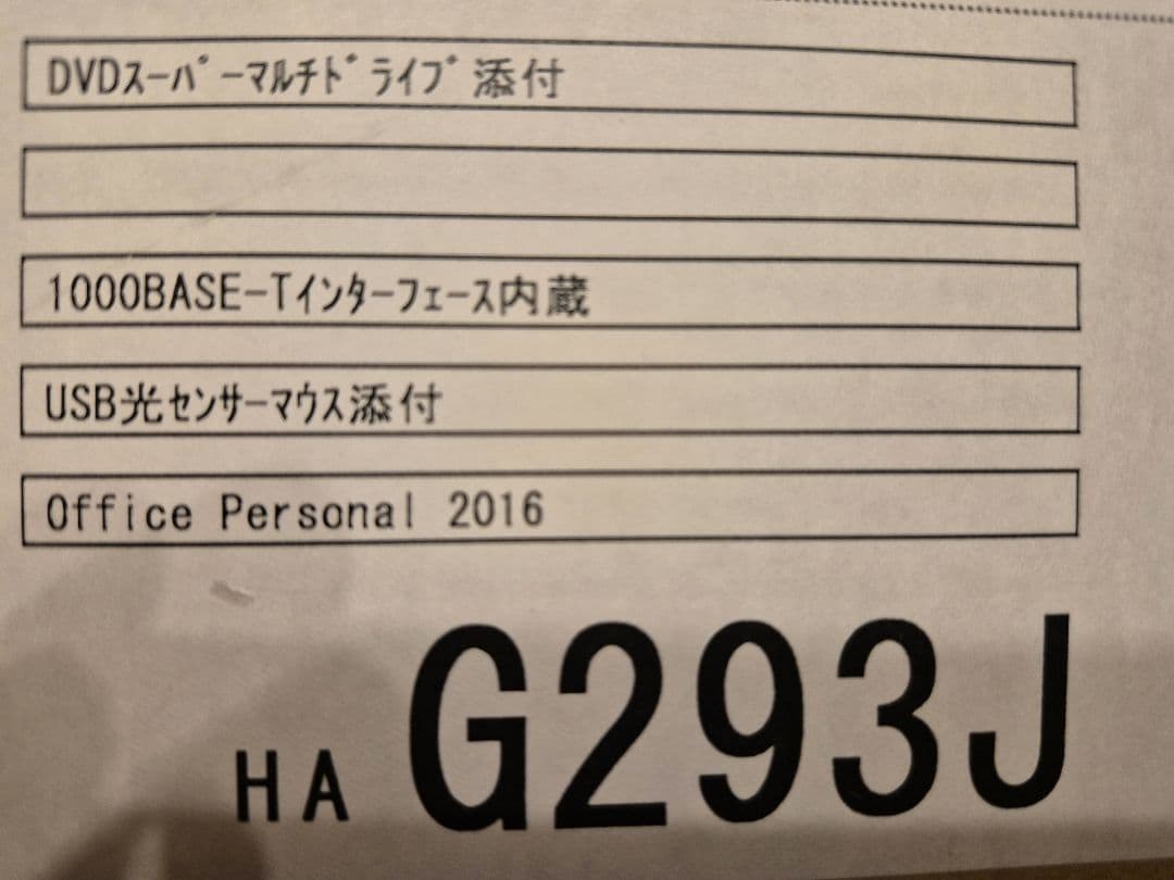 NEC VersaPro VKT23/B WindowsノートPC