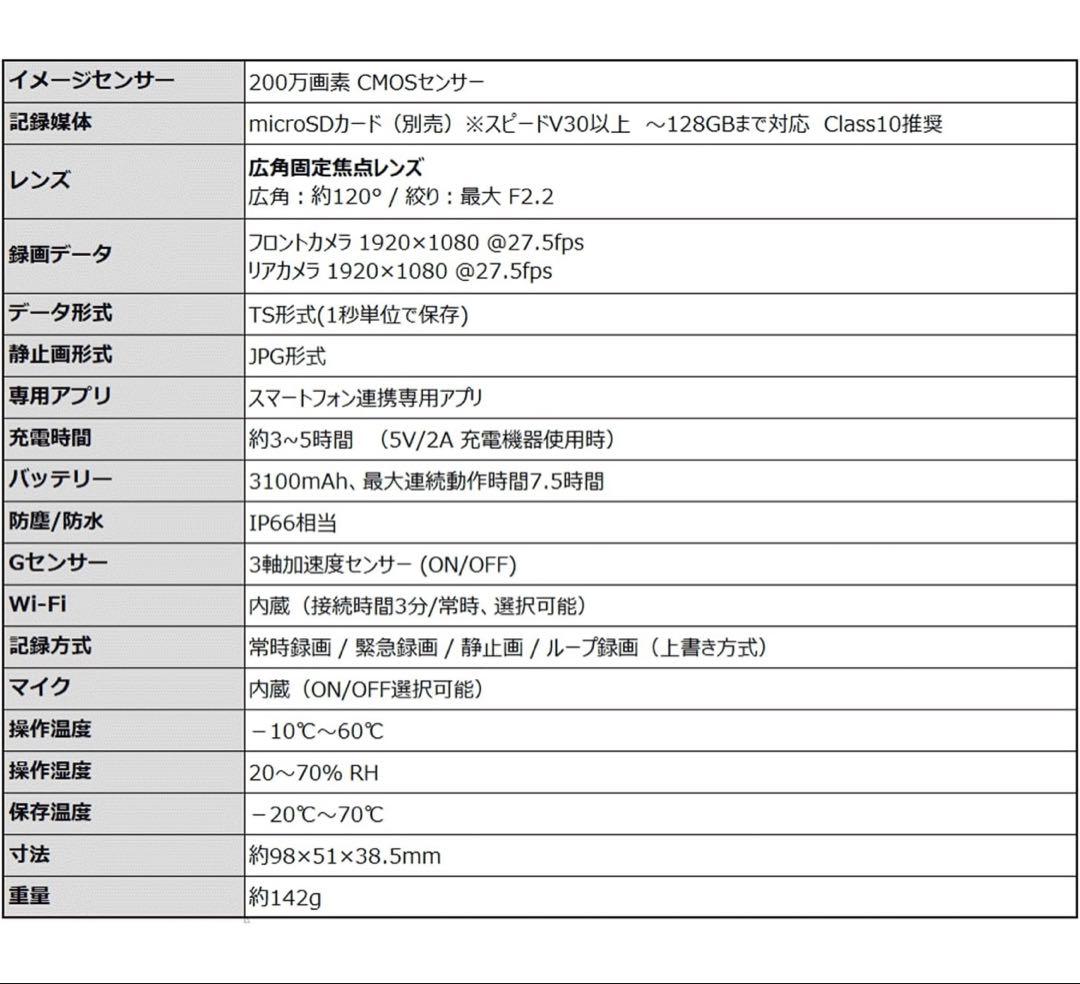MUFU V205 バイク用ドライブレコーダー