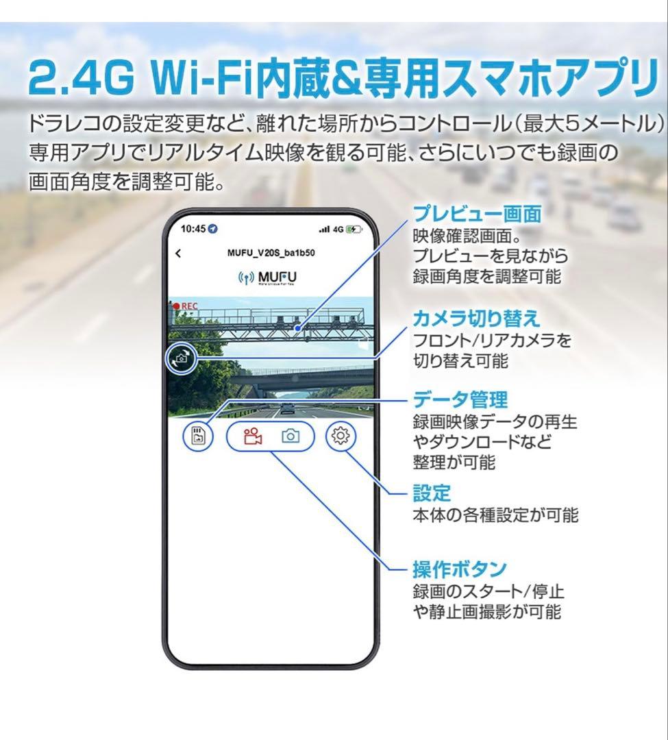 MUFU V205 バイク用ドライブレコーダー