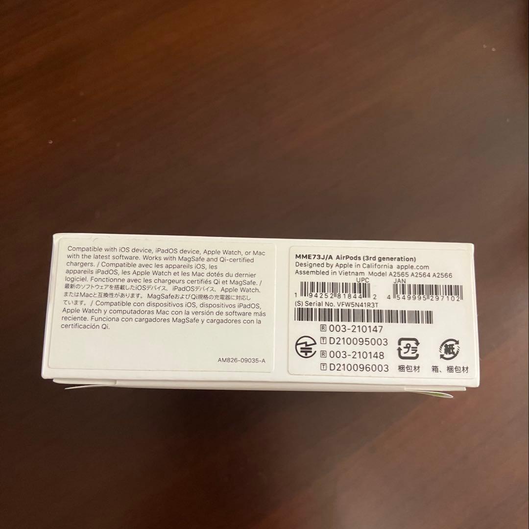 【新品未開封】AirPods 第3世代 MagSafe 充電ケース付き