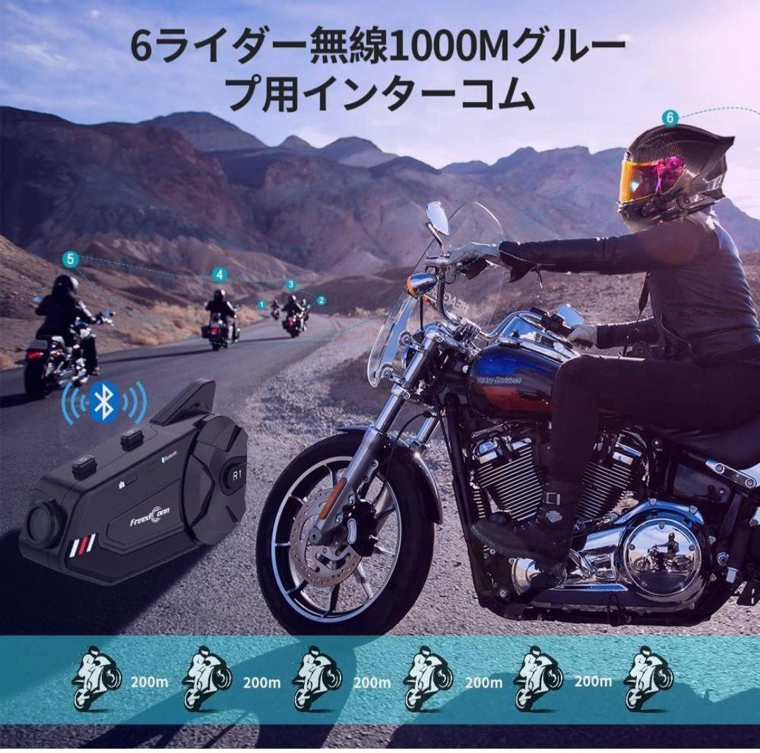 FreedConn R1 Bluetooth インカム 1080p