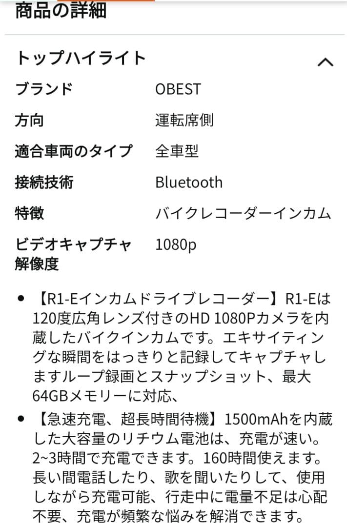 FreedConn R1 Bluetooth インカム 1080p