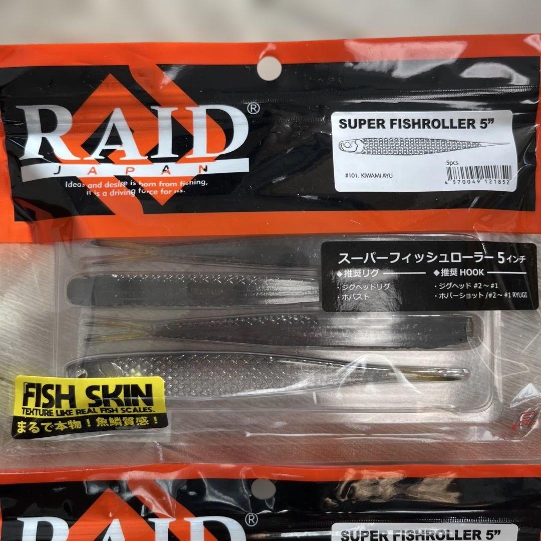 【新品未使用】レイドジャパン スーパーフィッシュローラー5、4.2 キワミアユ