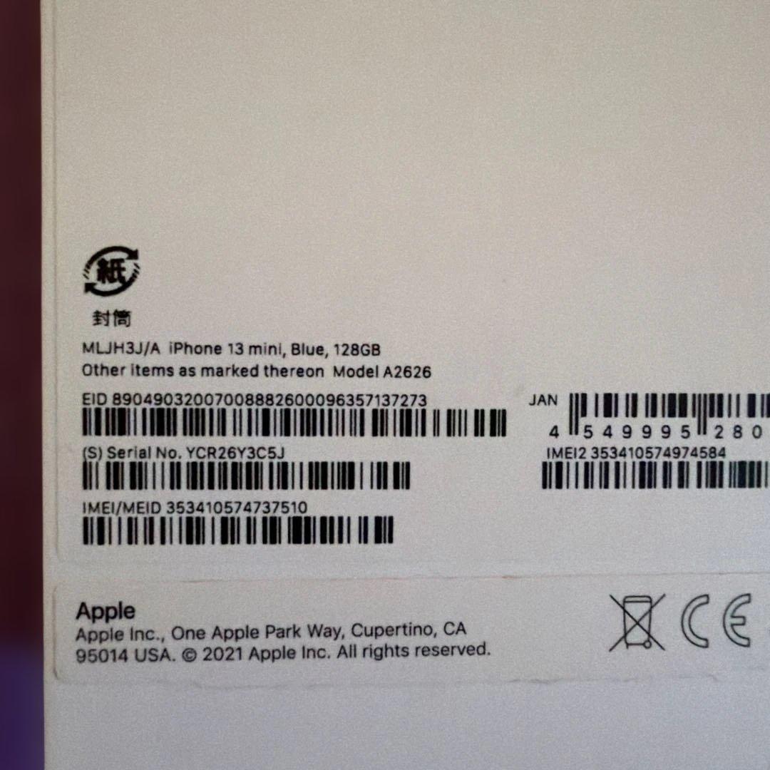 Apple iPhone 13 mini ブルー 128GB 本体