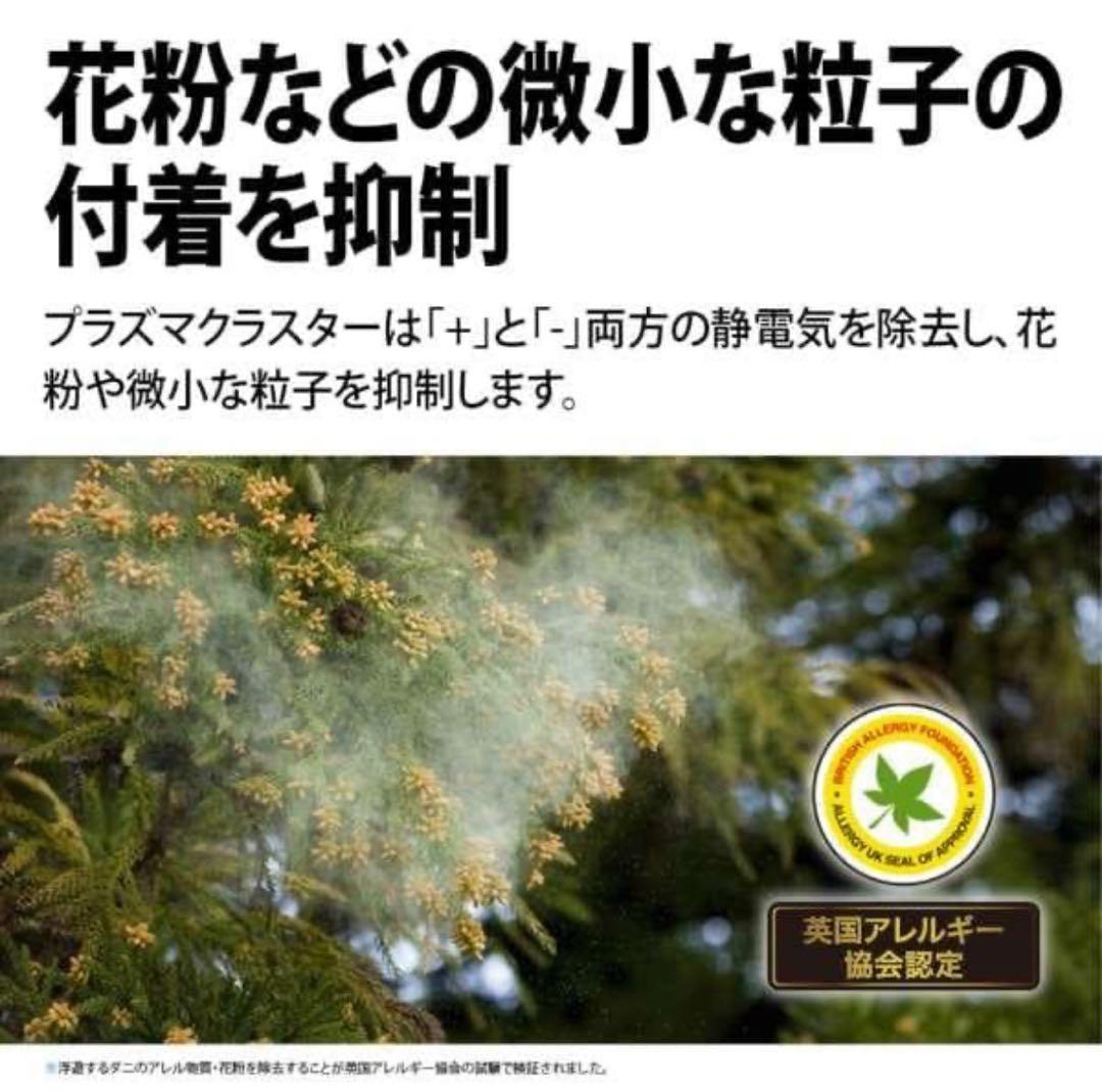 新品未使用SHARP KC-S50-W 加湿空気清浄機 ホワイト系