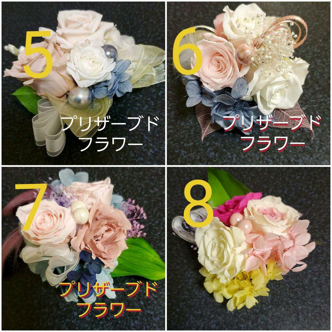 オーダー受付　コサージュor髪飾り プリザーブドフラワー