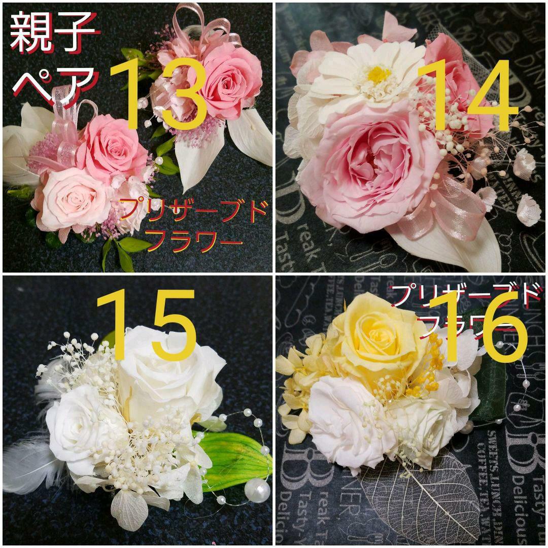 オーダー受付　コサージュor髪飾り プリザーブドフラワー