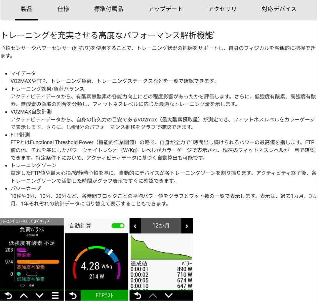 ガーミン EDGE 830セット 超美品 付属品未使用 保護フィルム・カバー付き