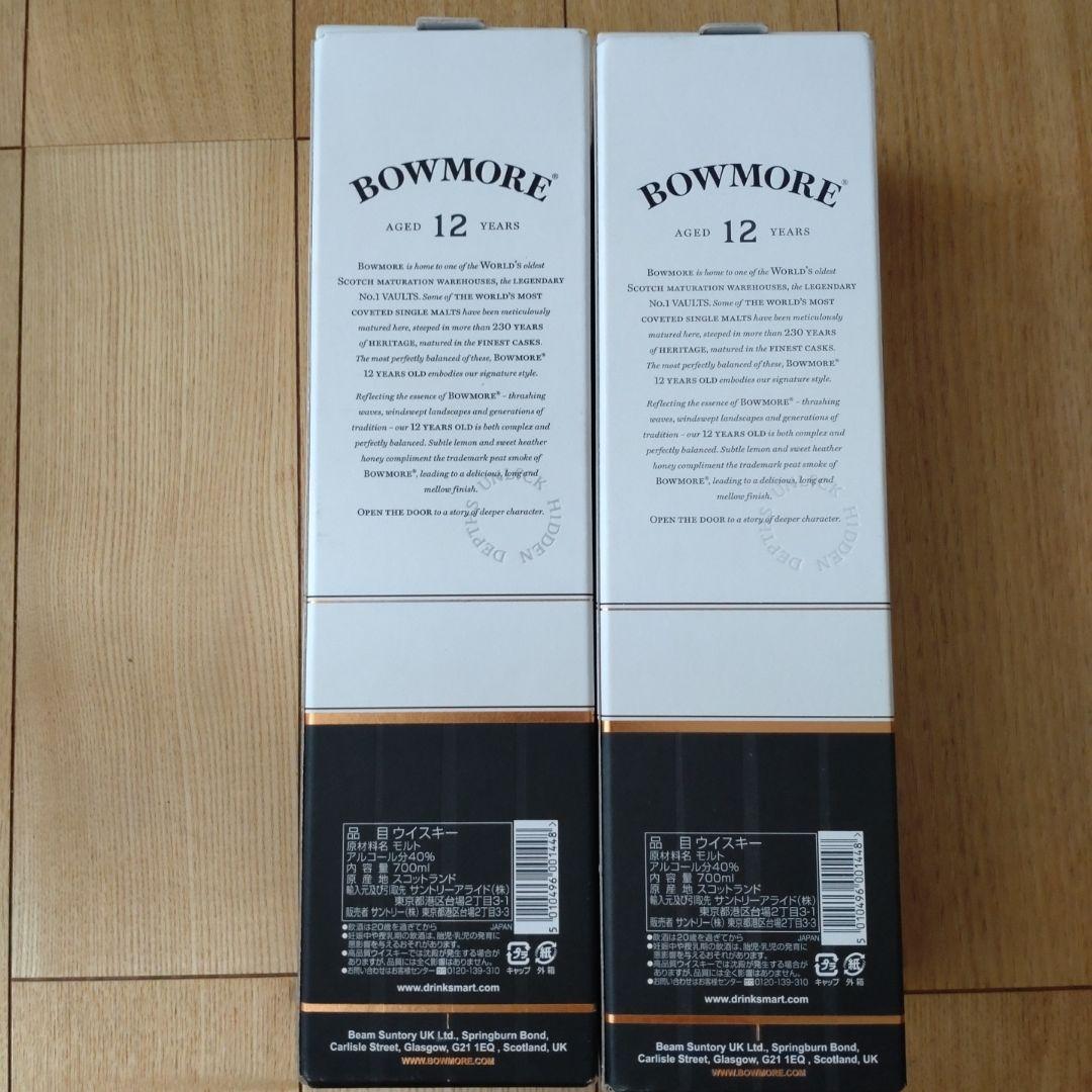 BOWMORE 12年 700ml 2本セット