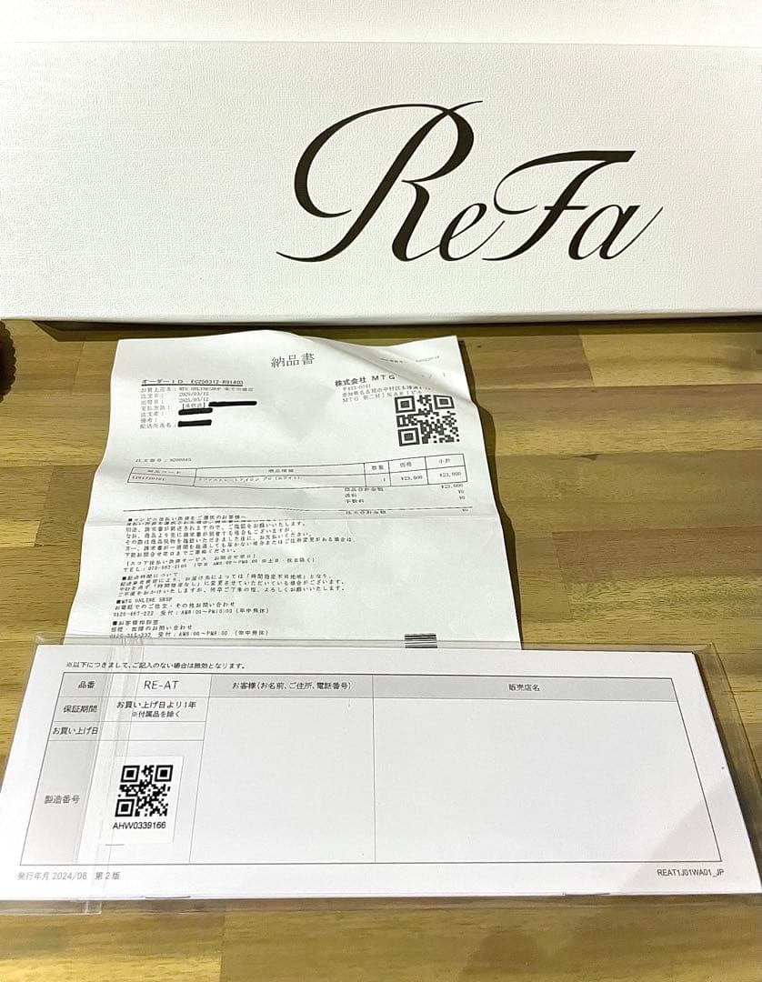ReFa リファ ストレートアイロン プロ 極美品 箱・付属品完備 保証書有