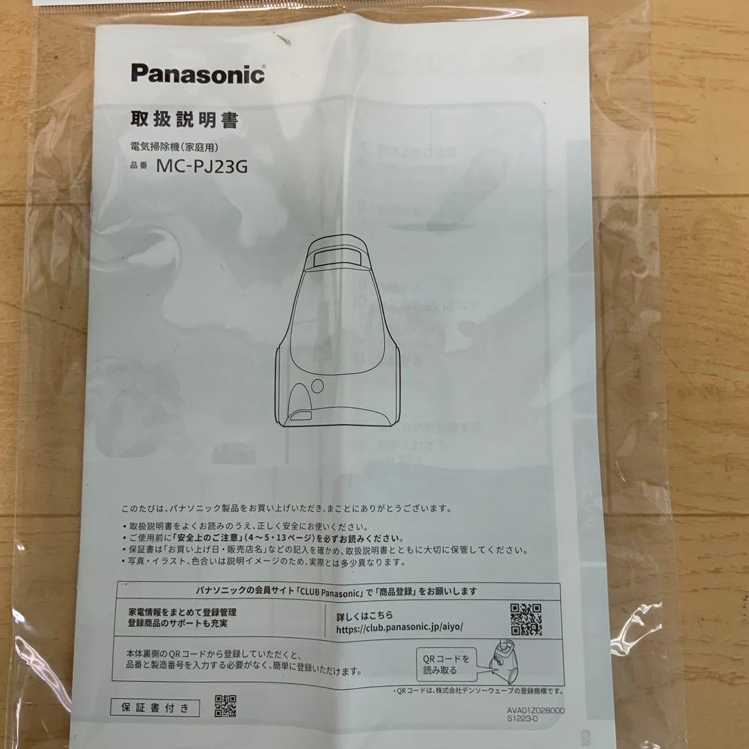 【FOR YOUR HAPPY】パナソニックMC-PJ23G 2024年製
