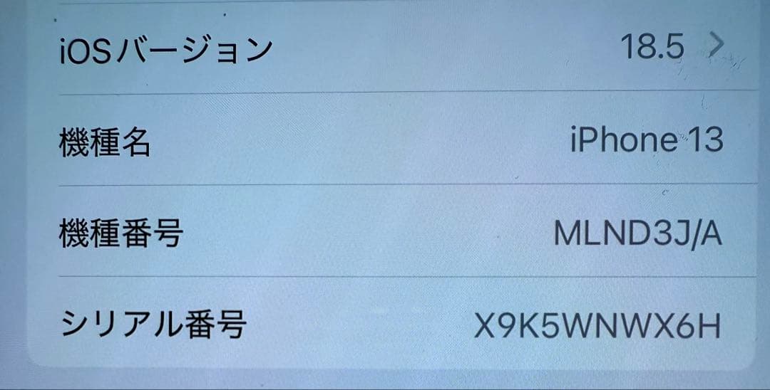 iPhone13 スマートフォン本体 ホワイト