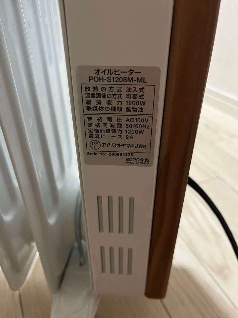 【値下げ】オイルヒーター POH-S1208M 木目ナチュラル