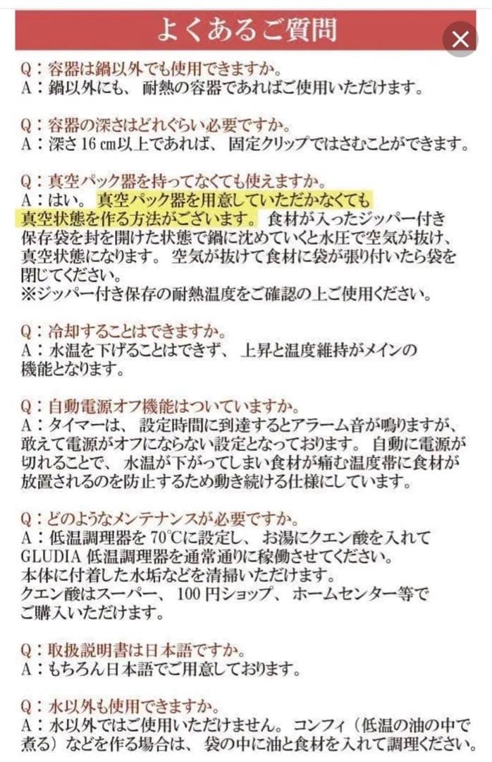 ★ 未開封GLU-INM01 真空低温調理器 GLUDIA ブラック