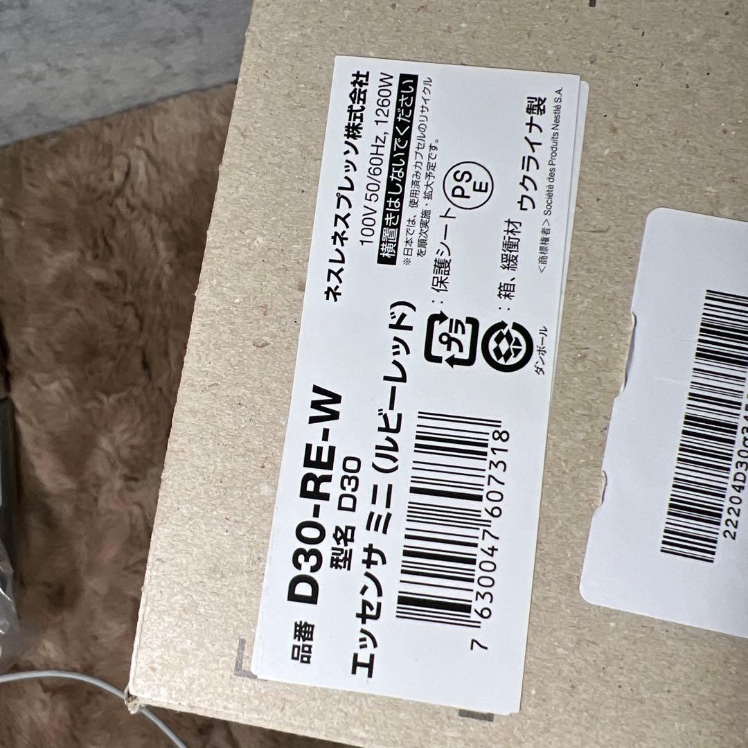 ネスプレッソ カプセル式コーヒーメーカー エッセンサ ミニ ルビーレッド