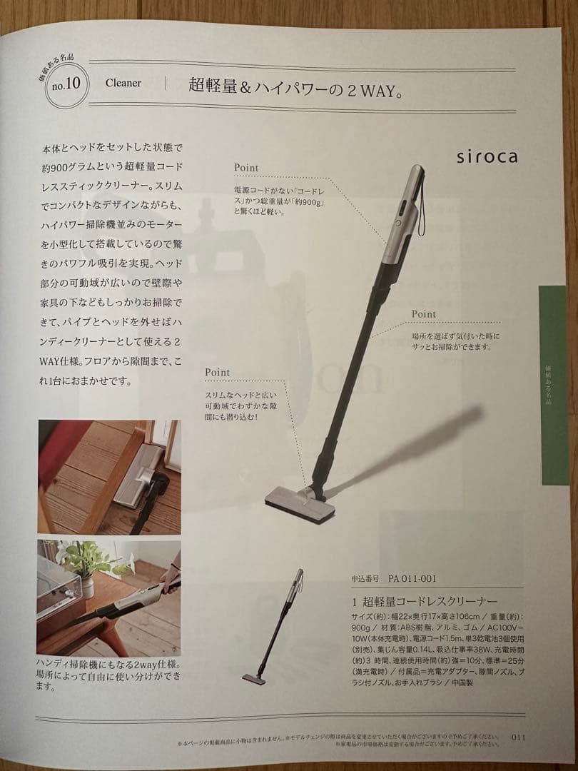 カタログギフト　プレゼンテージ エクセレント　アレグロ