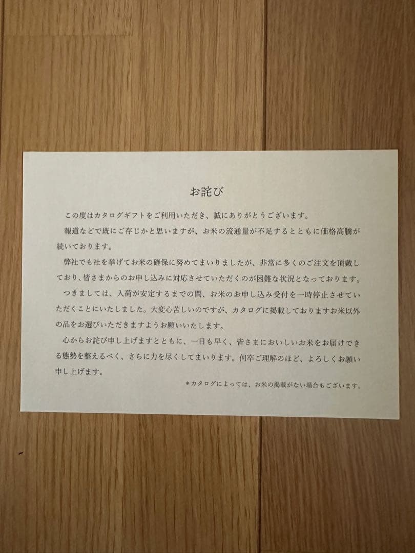 カタログギフト　プレゼンテージ エクセレント　アレグロ