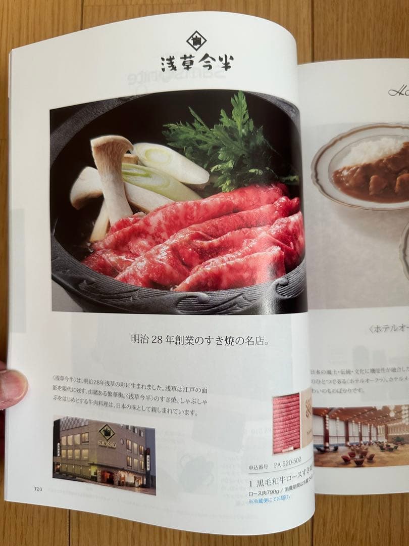 カタログギフト　プレゼンテージ エクセレント　アレグロ