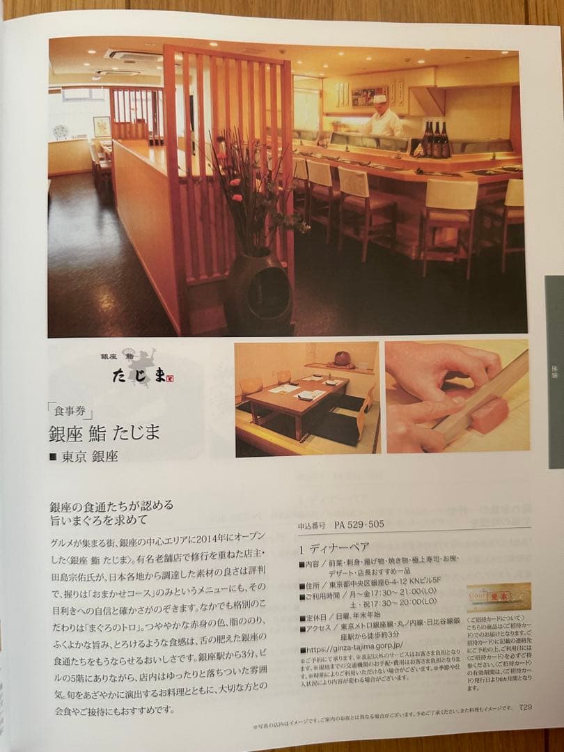 カタログギフト　プレゼンテージ エクセレント　アレグロ