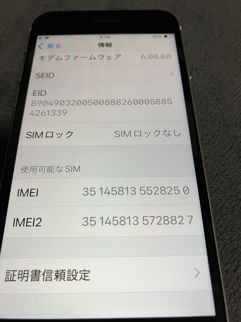 iPhone SE 2世代