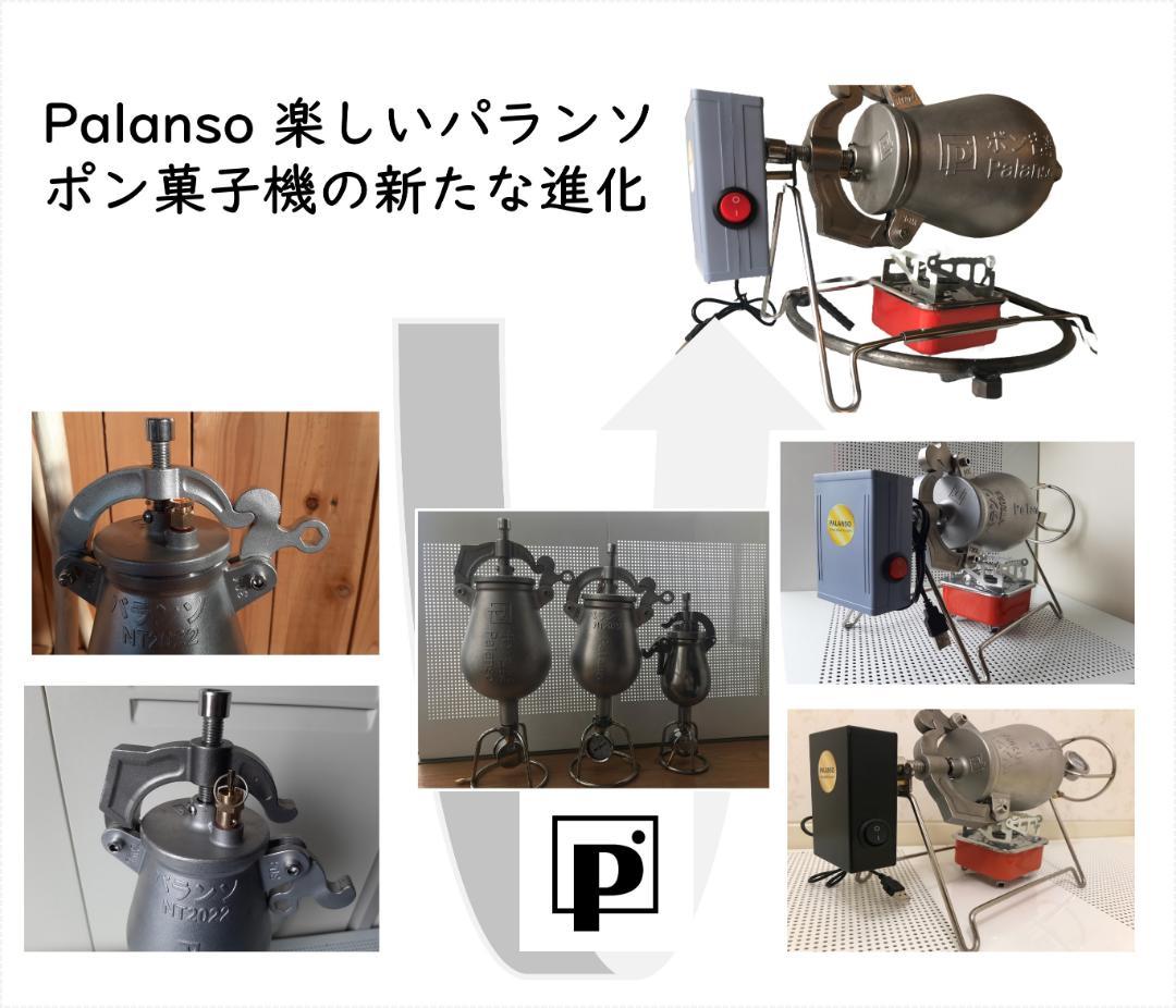 ポン菓子機 6合用のポン吉楽 手動式フルセット 安全設計 香ばしい圧縮式焼き栗機