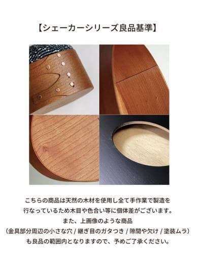 シェーカー ソーイングボックス 　アクシス　HS2727