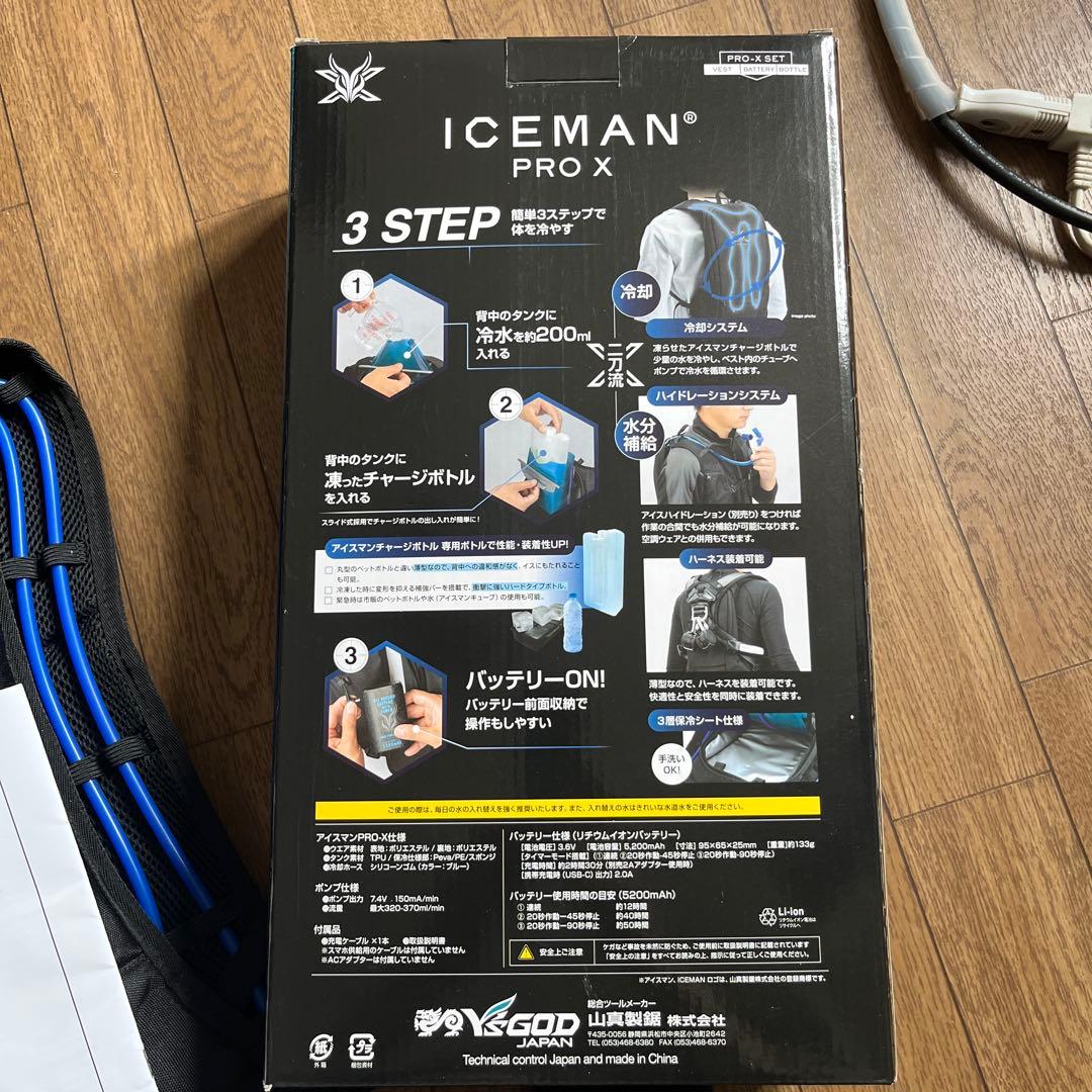 アイスマンPRO X 2024 ICMPX-BLV-SET 山真5200mAh