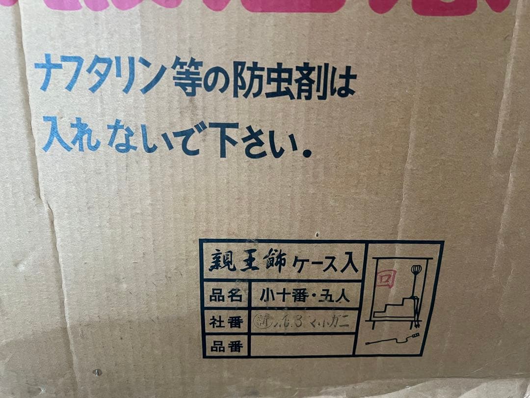 雛人形 本仕立 ガラスケース ライト オルゴール付き 清峰 お雛様 親王飾