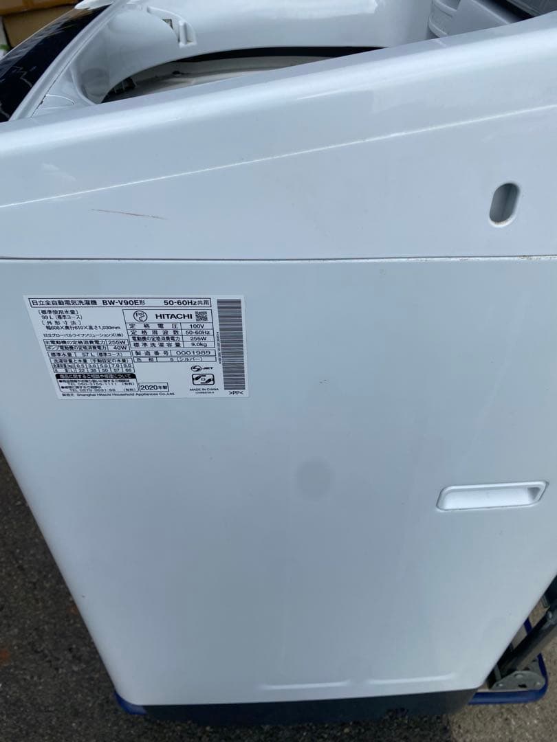 HITACHI 縦型洗濯機 BW-V90E 9kg 2020年製