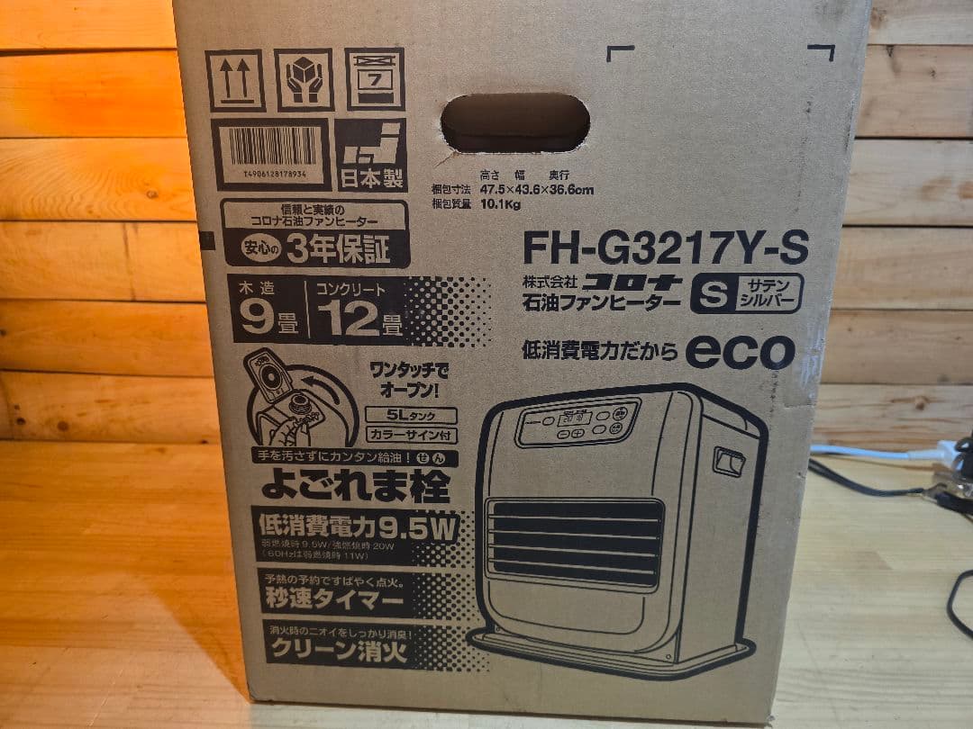 コロナ石油ファンヒーターFH-G3215Y-S