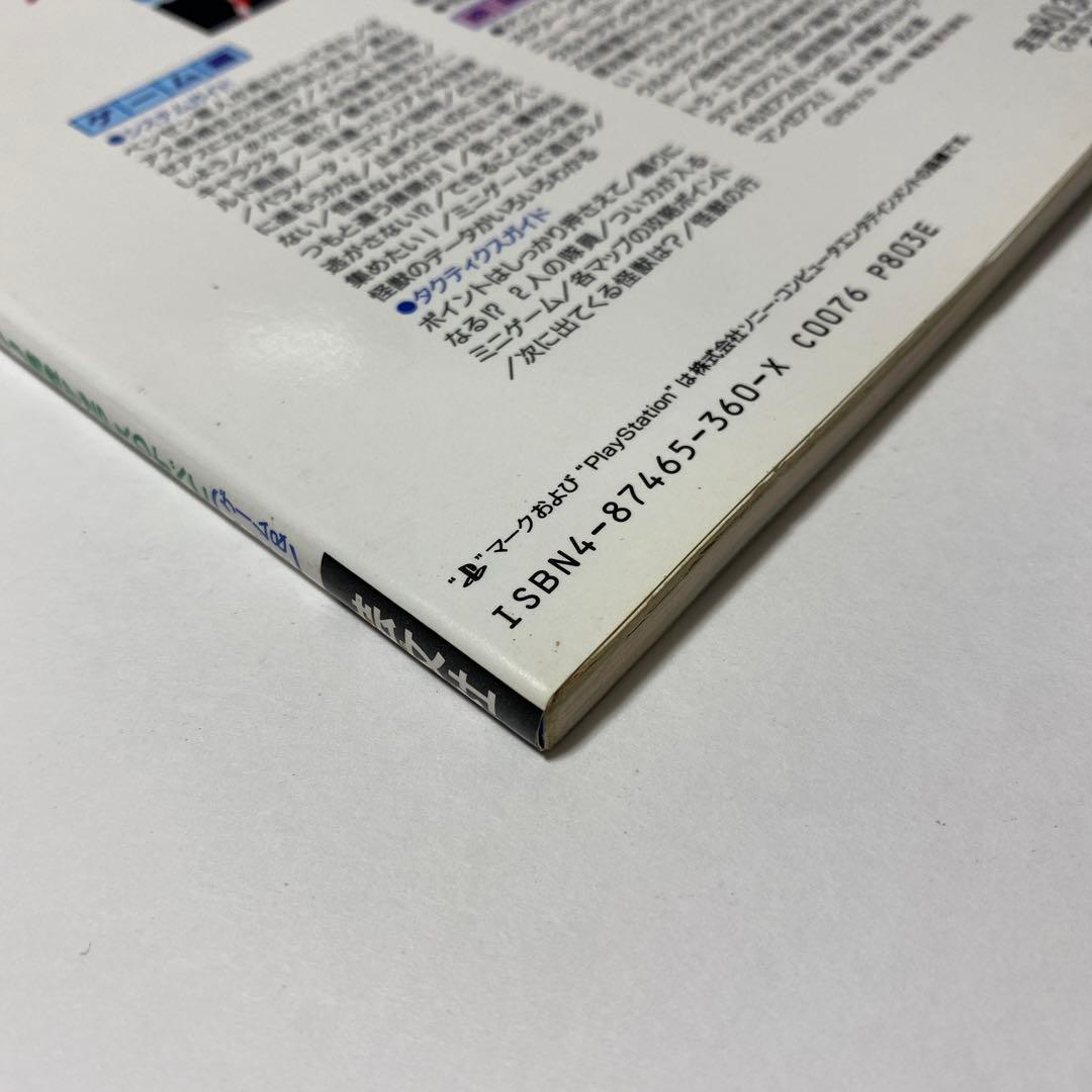 ウルトラマンゼアス公式ガイドブック