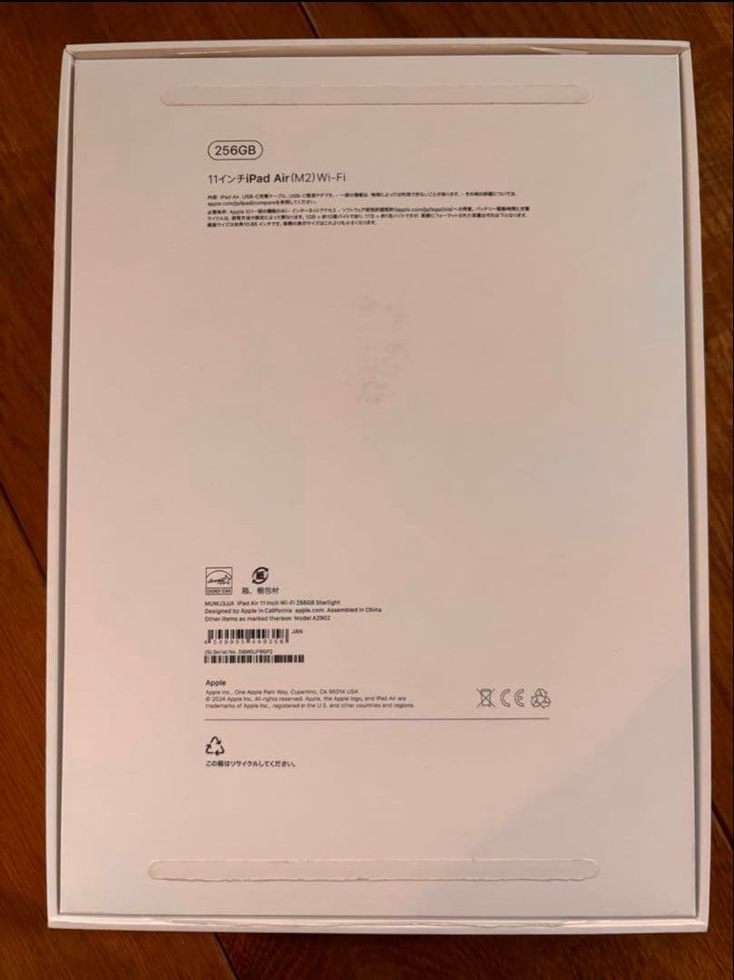 Apple iPad Air (256GB )Wi-Fi 本体/スターライト