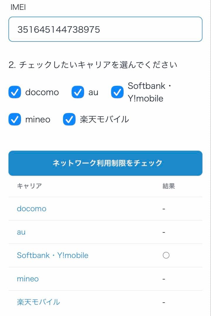 【美品】Apple iPhone16e 128GB ブラック SIMフリー