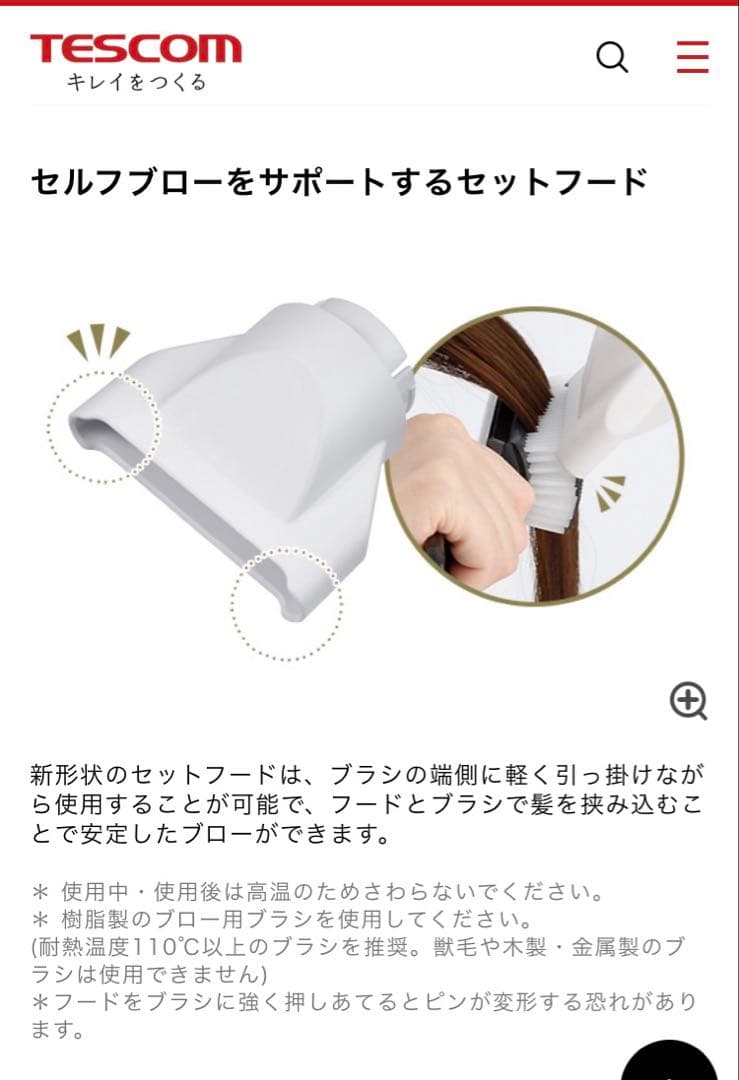 Nobby by TESCOM　テスコム　ヘアドライヤーNIB500B ノビー