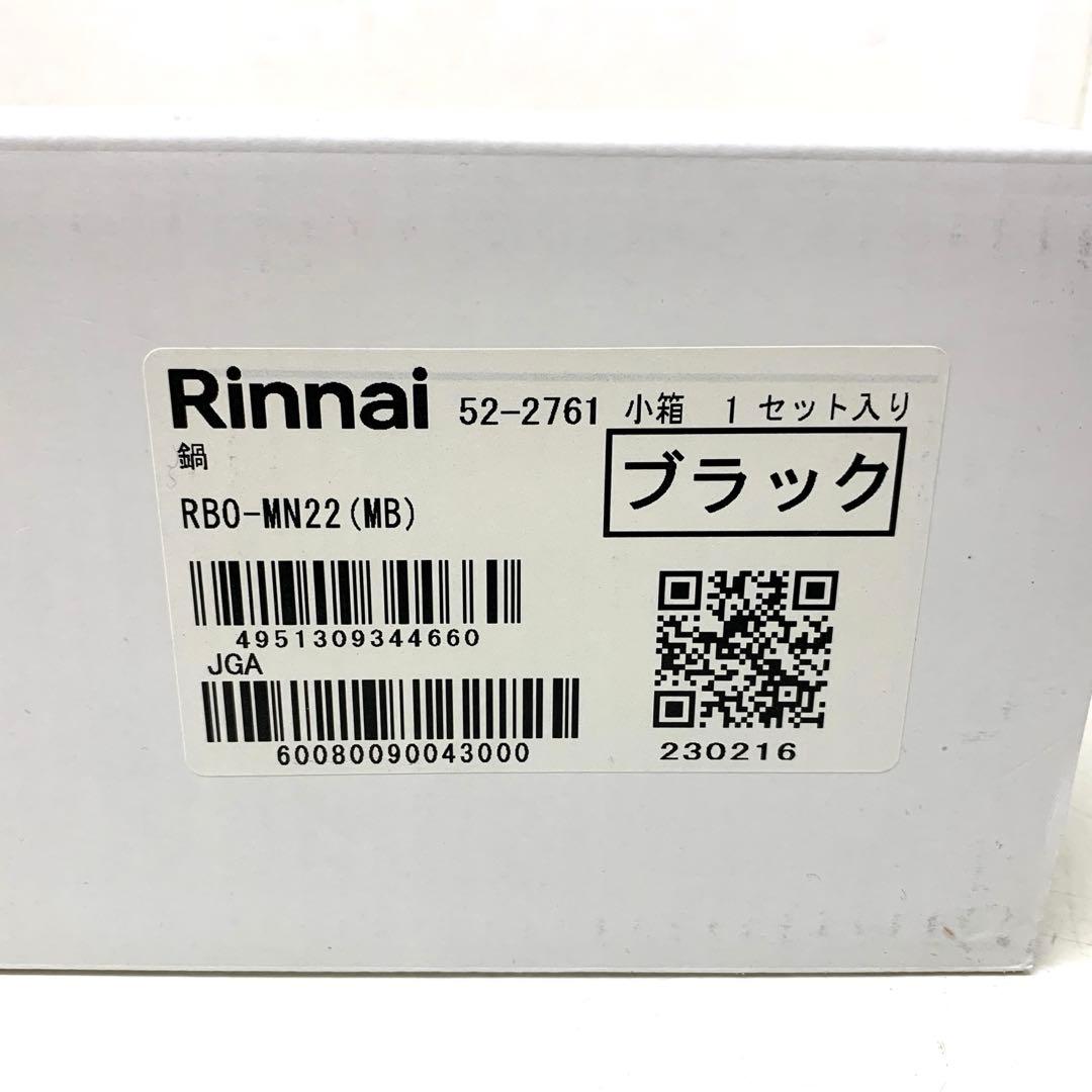 c*i様 【M120 】レジ ェロ 無水調理鍋 22cm RBO-MN22 リン