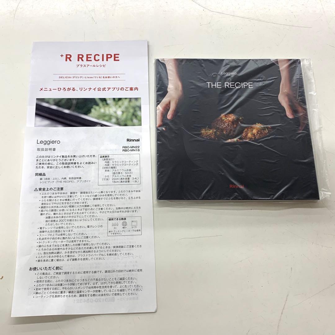 c*i様 【M120 】レジ ェロ 無水調理鍋 22cm RBO-MN22 リン