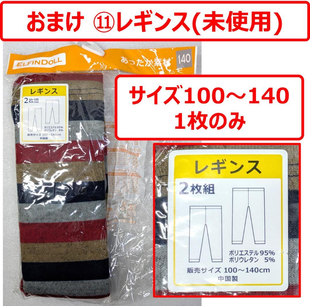 【匿名配送】子供用 はじめてのスキー 8点セット オマケつき