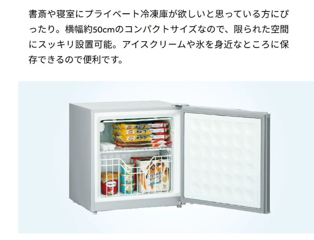 2019年製　送料無料 美品　Haier 小型冷凍庫　JF-NU40Ｇ